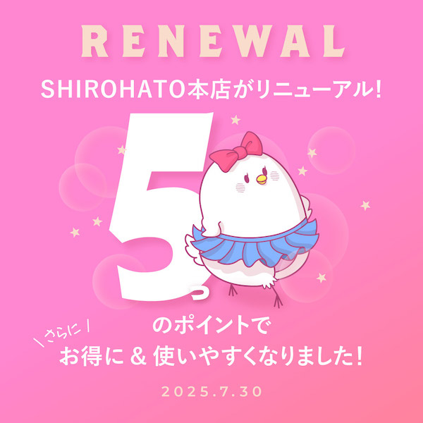 自社​ECサイト「SHIROHATO」をリニューアルした