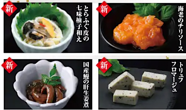 新たに追加した4品（画像はジャパネットたかたの自社ECサイトから追加）