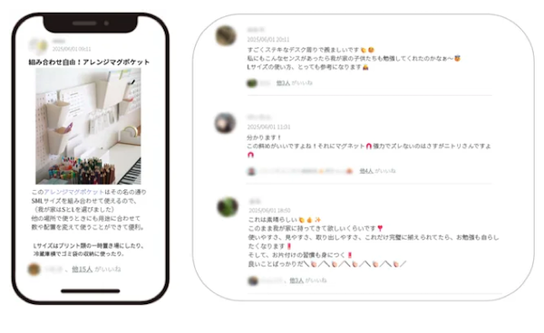 ニトリホールディングスは8月8日、公式ファンコミュニティサイト「ニトリチャンネル」をオープン