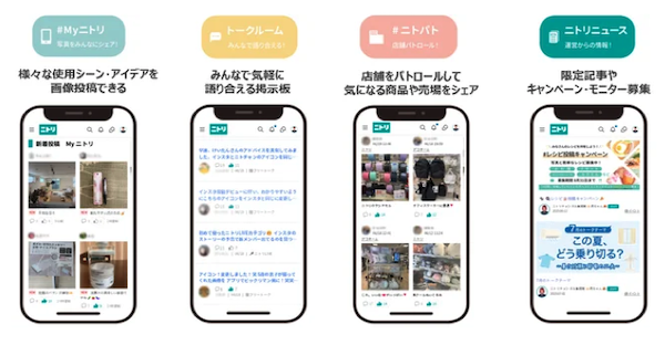 ニトリホールディングスは8月8日、公式ファンコミュニティサイト「ニトリチャンネル」をオープン