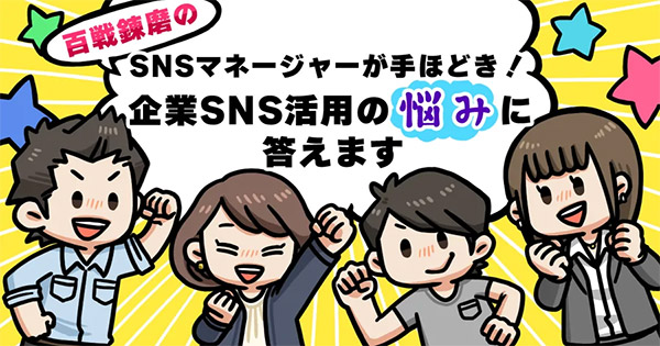 Twitterフォロワーの増やし方を教えてください！ 最初に意識する14のポイントを徹底解説！