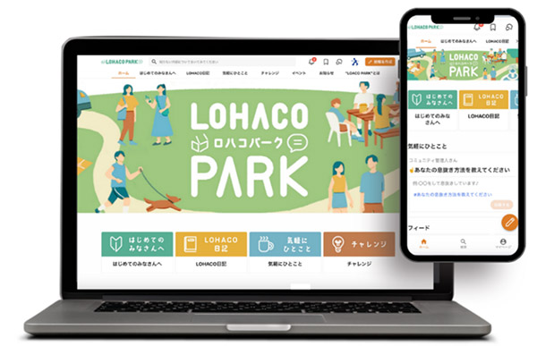 アスクル LOHACO PARK 招待制オンラインコミュニティサイト コミューンと連携