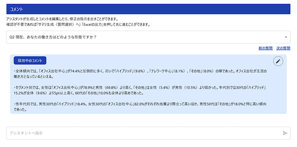 楽天インサイトは、アンケートによるインターネット調査結果の分析をAIアシスタントが支援するツール「楽楽リサーチャー」の提供を開始した