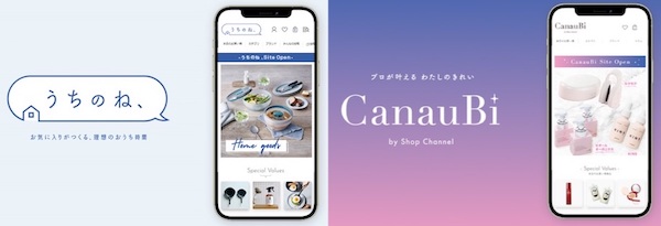 「うちのね、」（左）「CanauBi」（右）のサイトイメージ