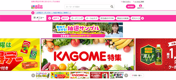 オールアバウトライフマーケティング サンプル百貨店