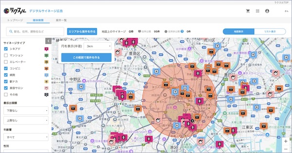 サイネージ情報のマッピングイメージ