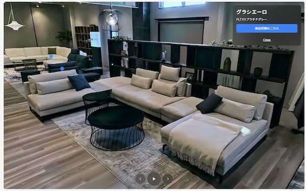 バーチャルショールームのイメージ