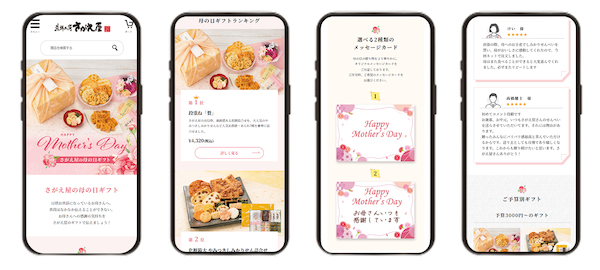 煎餅専門店「煎餅工房さがえ屋」のぼんちがEC売上前年比1.5倍を実現するなど成長している