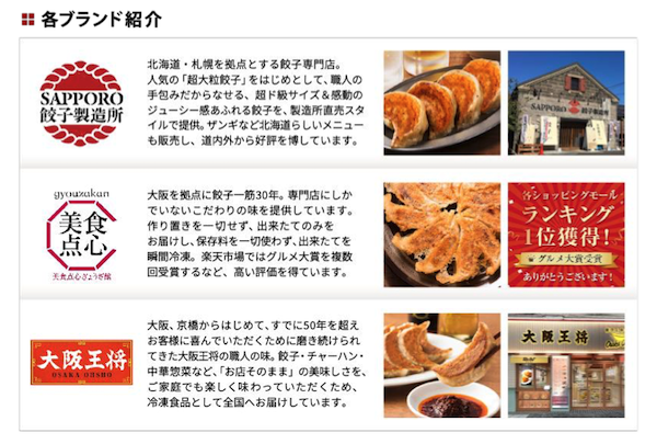 イートアンドHDが展開する餃子ブランド群