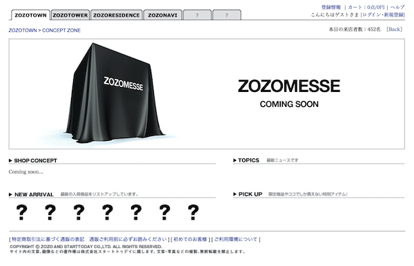 ファッションEC「ZOZOTOWN」を運営するZOZOは10月15日から、本社を置く西千葉に新会議棟「ZOZOTENT（ゾゾテント）」が完成、会議棟としての利用を始めた。