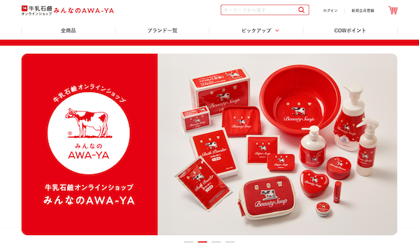 牛乳石鹸共進社は「カウブランド赤箱」デザインのオリジナルグッズなどを販売する牛乳石鹸公式オンラインショップ「みんなのAWA-YA 」に、メルカートが提供するクラウドECサイト構築プラットフォーム「メルカート」を採用した