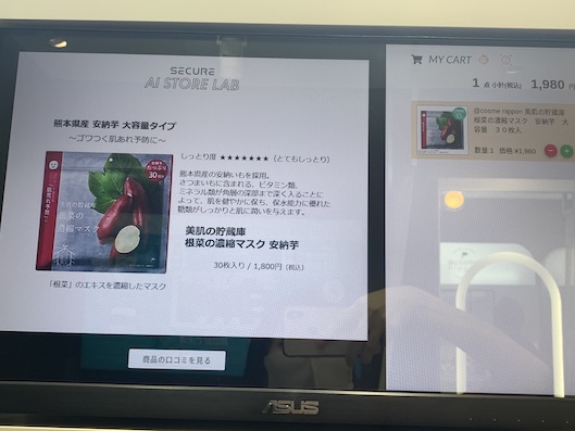 AI STORE LAB
