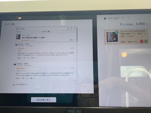 AI STORE LAB