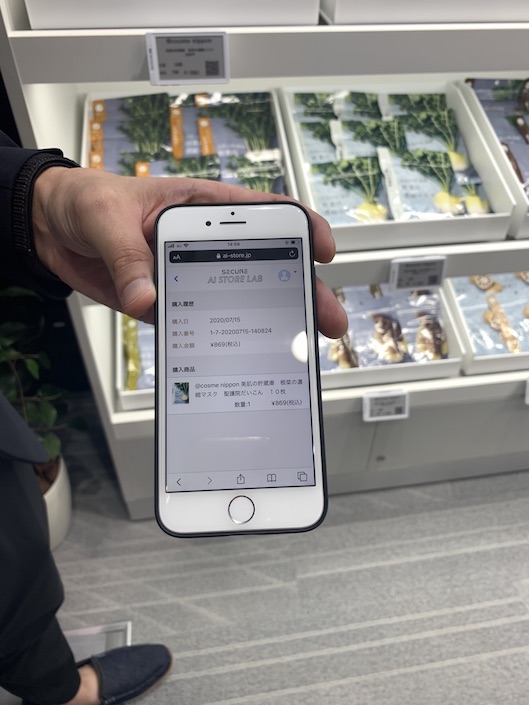 「AI STORE LAB」