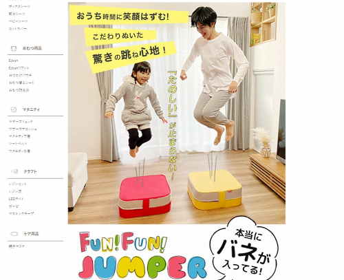 「kerätä」が販売する子供用のトランポリン