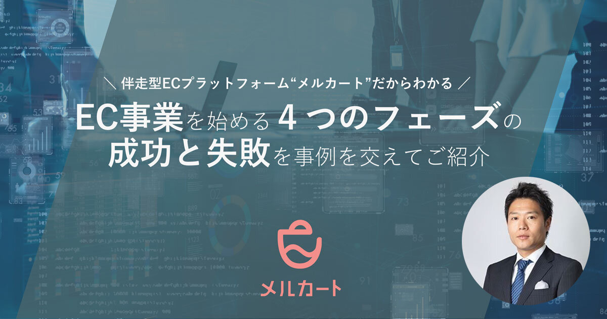 エートゥジェイ メルカート
